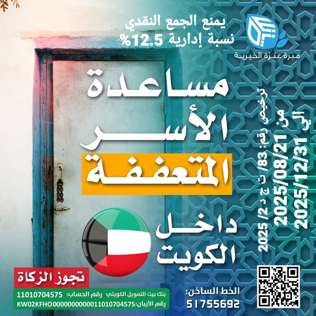 حساب الصقور الوائلية tweet media