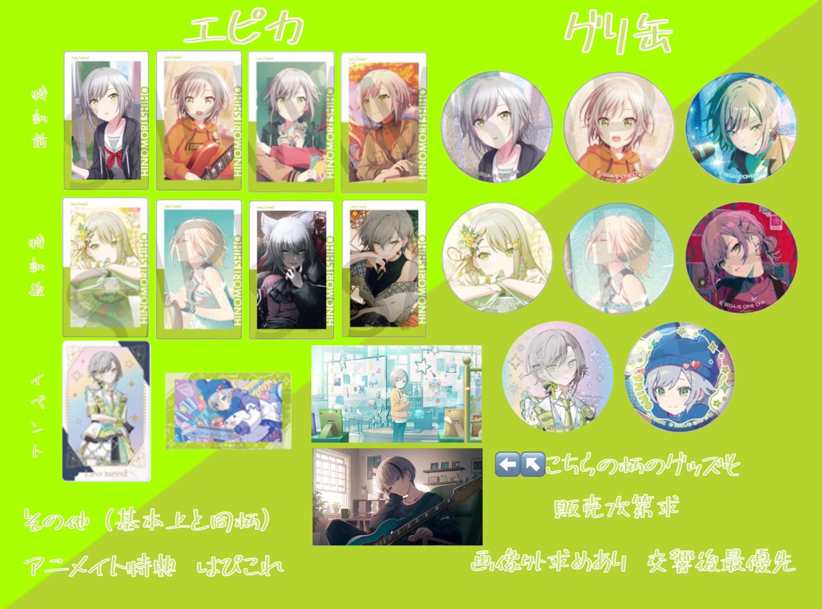 プロセカ グッズ グリ缶 グリッター缶バッジ エピカ 感謝祭 たまごっち