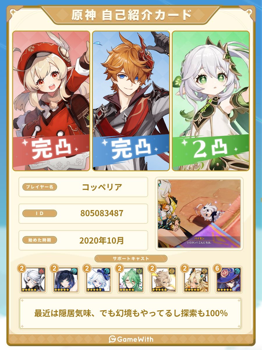 こっぺりあ©︎815 tweet media