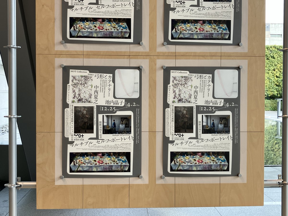 中西夏之　池内晶子─弓形とカテナリー
東京都現代美術館　コレクション展示室（東京都・清澄白河）
2025年12月25日〜2026年4月2日
mot-art-museum.jp/exhibitions/mo…