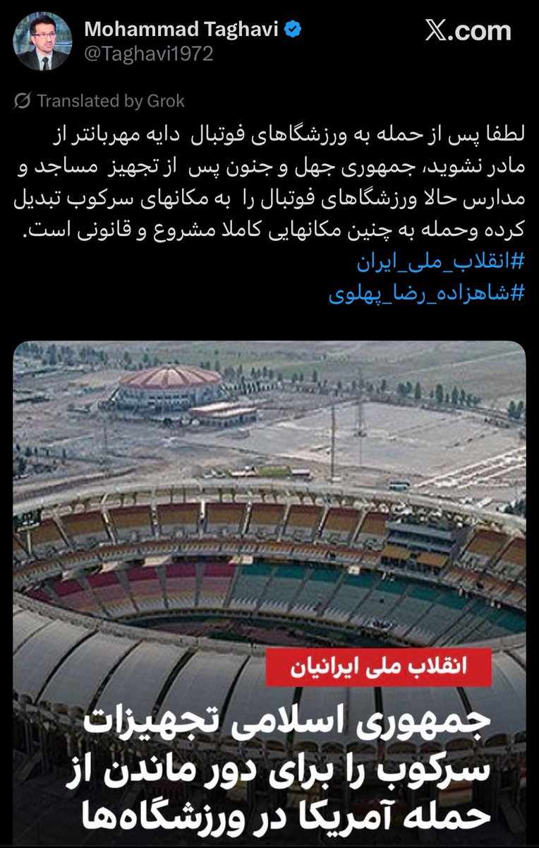 تا اینجا شد به بیمارستان زدن ناراحت نشیم چون اخوند بین مریضا قایم شده، ورزشگاهم زدن ناراحت نشیم چون داخلش تجهیزاته بعدی کجاس؟ 
مهدکودک و سرای سالمندانم‌ احتمالا اورانیوم غنی شده قایم کردن
تخت جمشیدم زدن ناراحت نشیم جنتی اونجا قایم شده. 
اگه میدون آزادیم زدن رادان اونجا قایم شده!