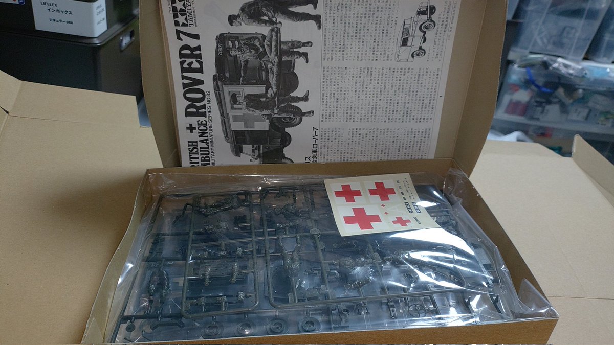 懐かしい廃盤プラモデル出てこいや タミヤMMシリーズ 1/35 British