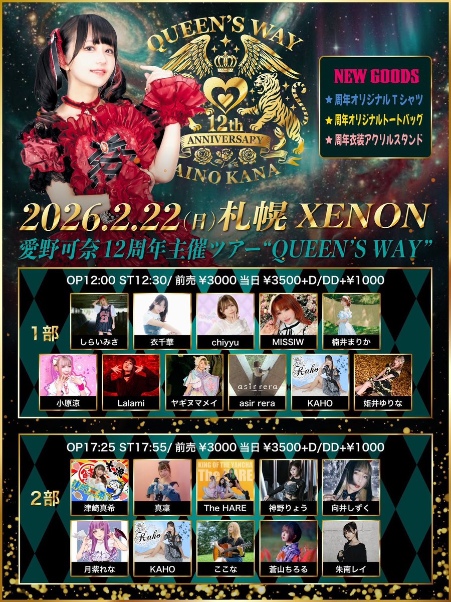 あみ【The HARE】🌞 tweet media