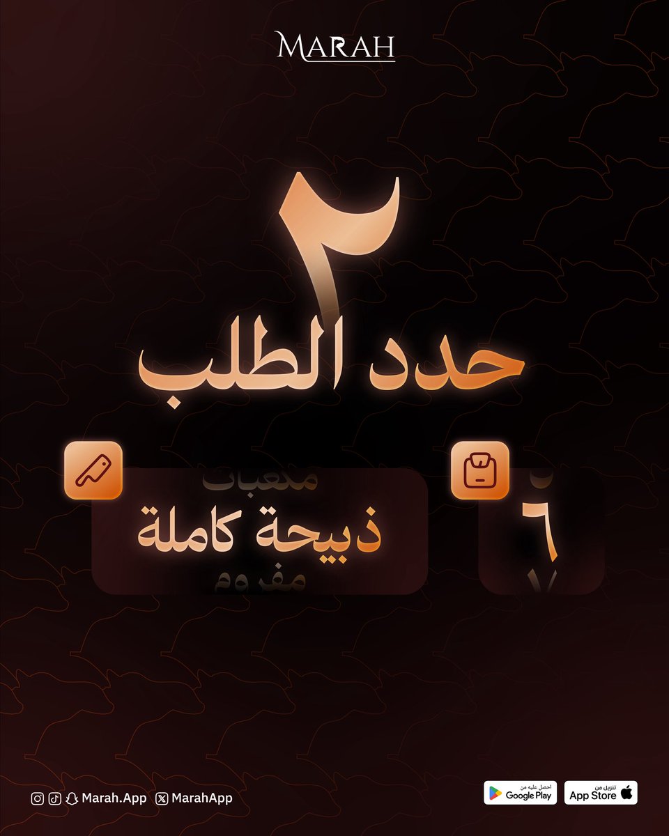 Marah | مراح tweet media