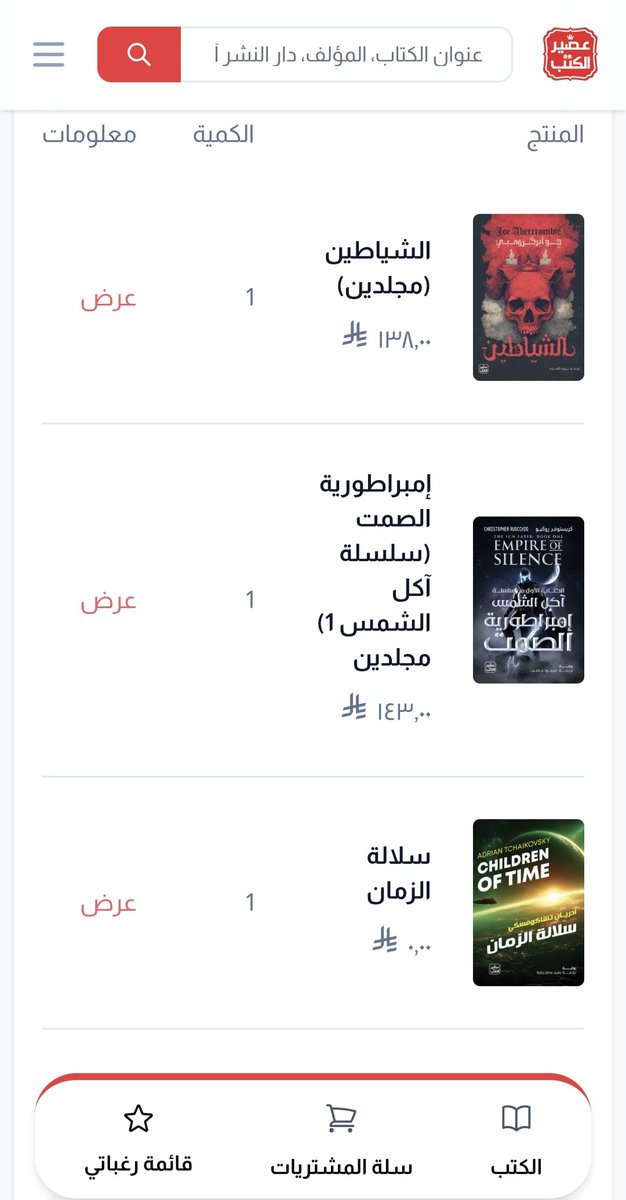 القارئ الصَّامت📖 tweet media