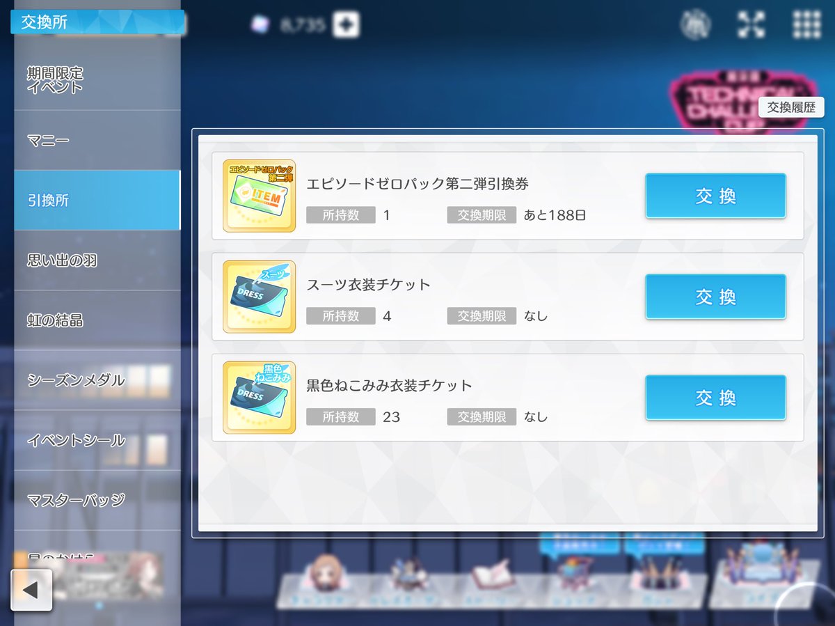 黒ねこみみ1人分500と勘違いしてた。23人分で500！？ 神？