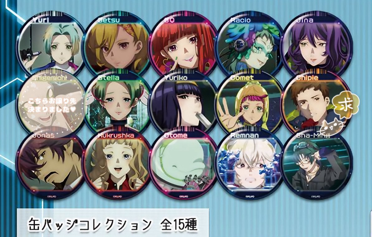 交換】 グノーシア 缶バッジ コレクション 求￤シピ 譲￤ユーリ セツ