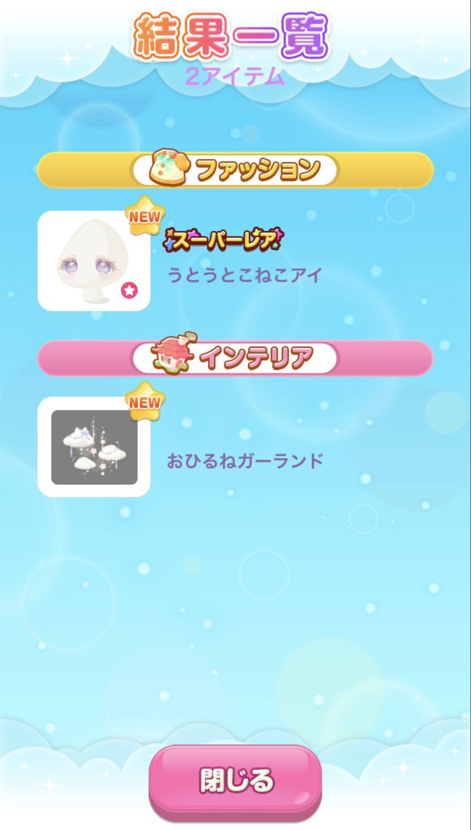 時代はやっぱり2個入りですよ