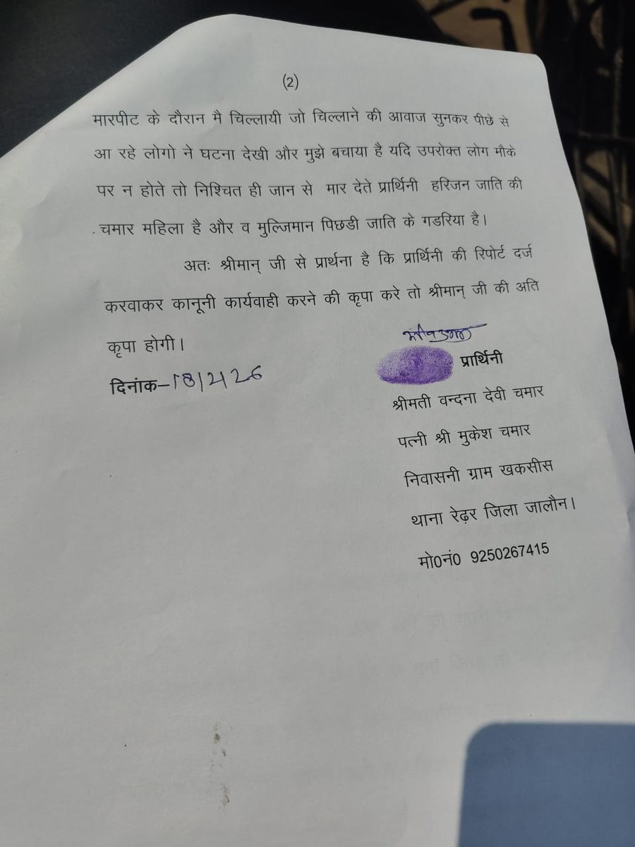 khaushboo singh tweet media
