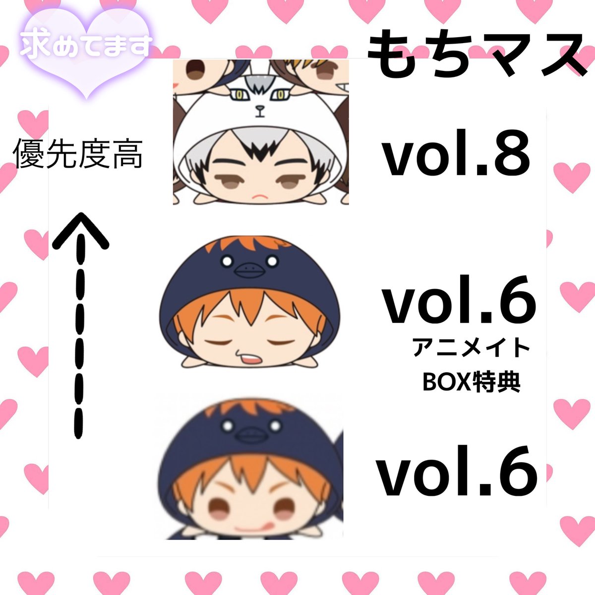 交換 or 譲渡 】 ハイキュー もちもちマスコット vol.8 もちマス 譲