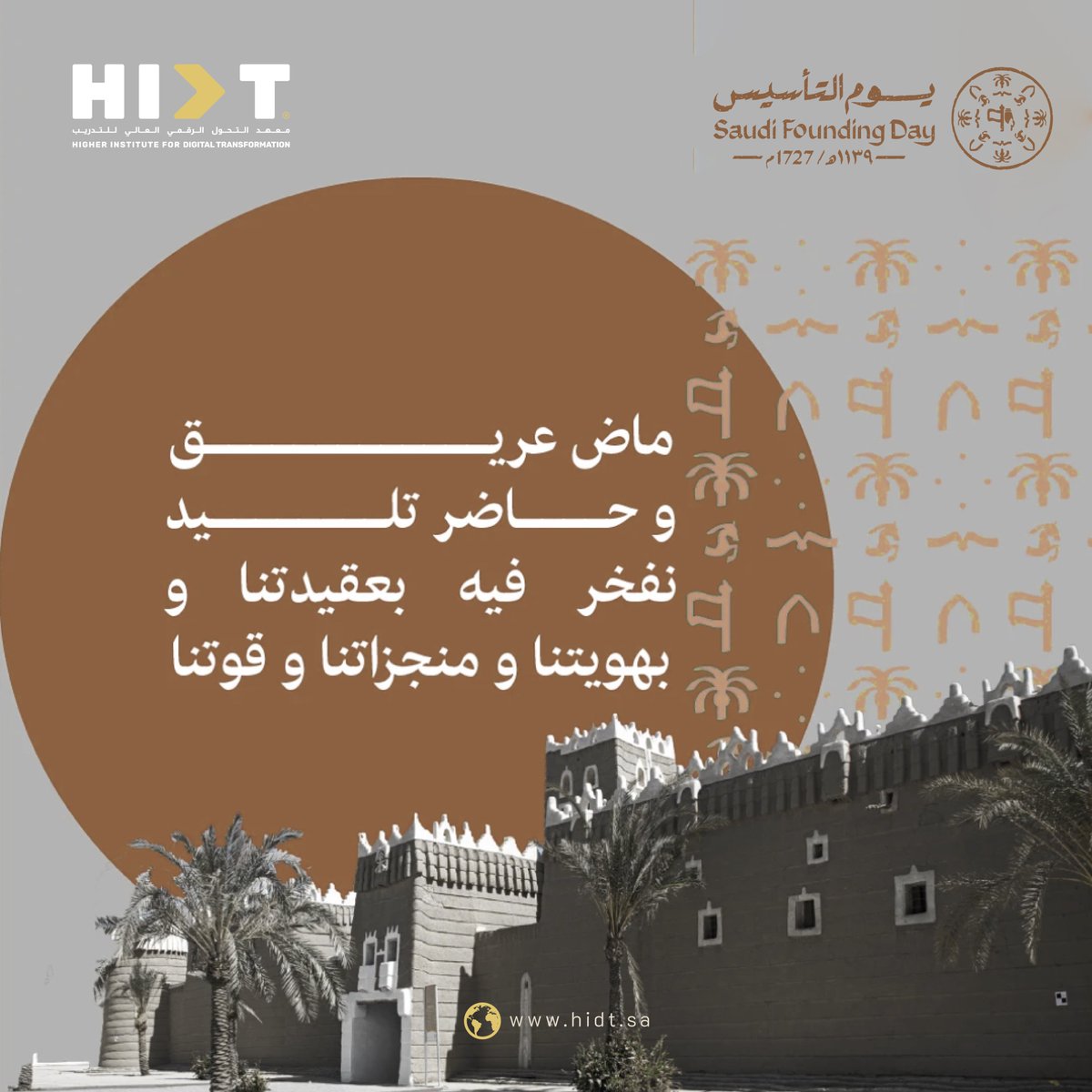 معهد التحول الرقمي العالي tweet media