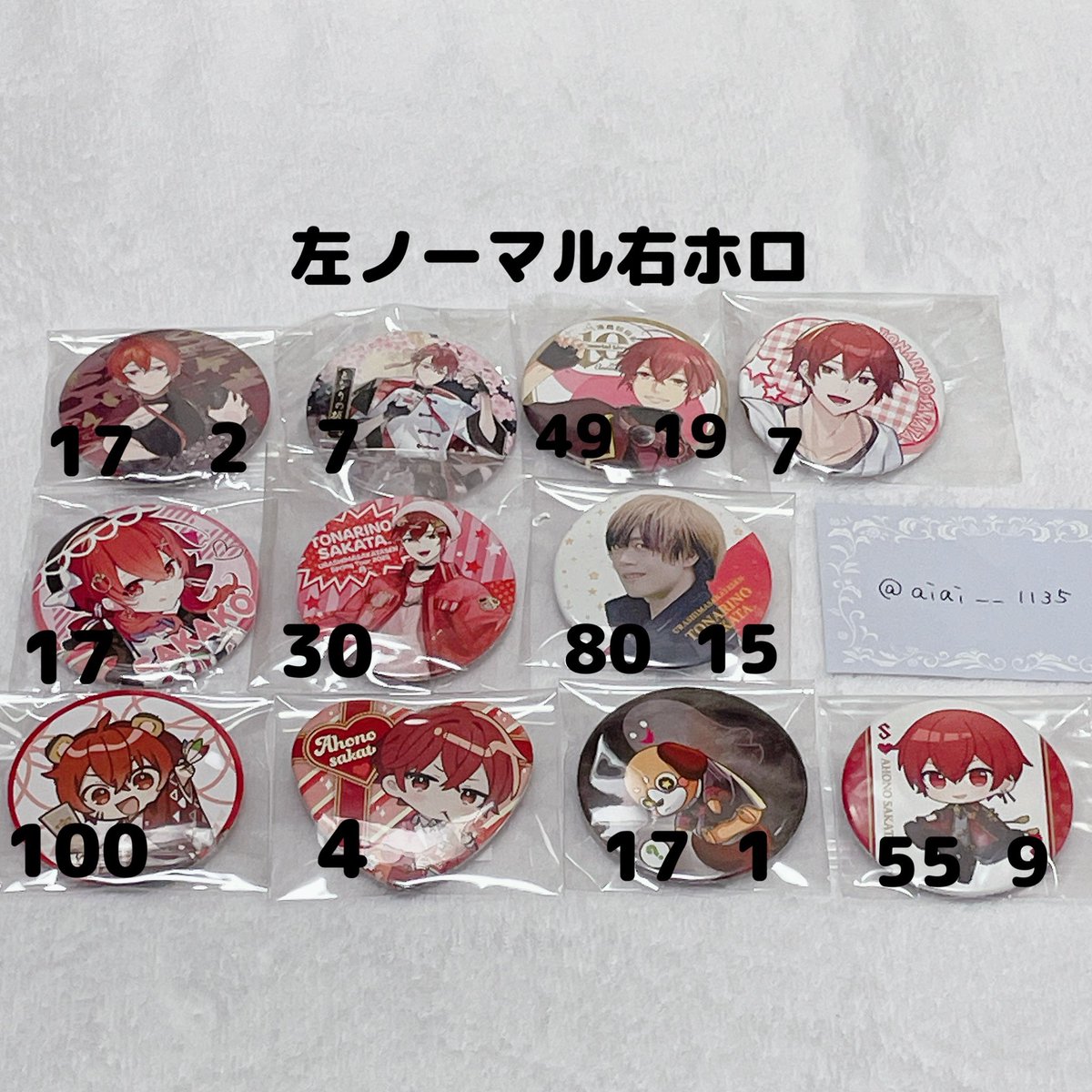 浦島坂田船 グッズ 買取 坂田 缶バ 春ツアー チェキ 譲:❤️画像リプ