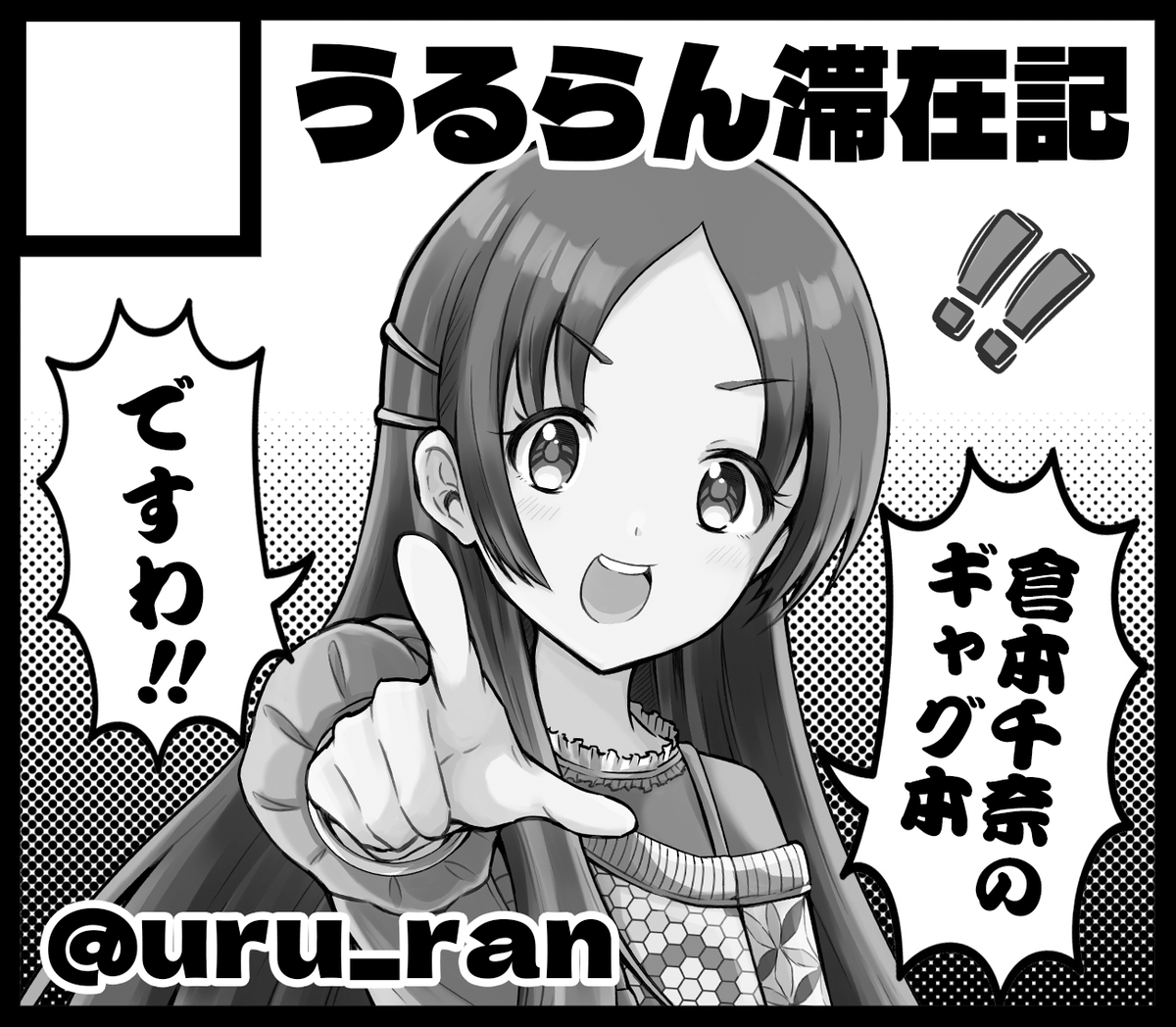 ハツボシマーケットとGSF申し込みました! 