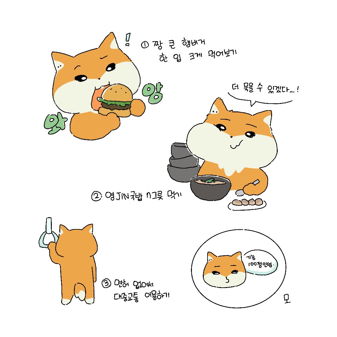 케 몸에 들어간 방이의 하루