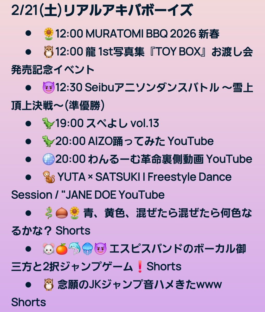 tokinezu_'s tweet image. RT @koketto390: 2/21(土)リアルアキバボーイズ