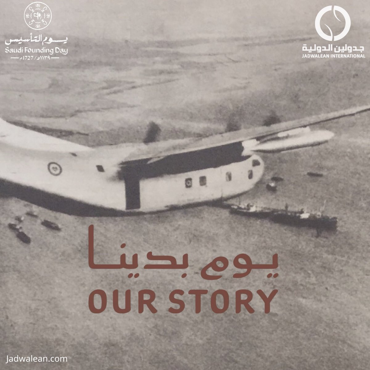 في #يوم_التأسيس نعتز بدولةٍ عريقة منذ 1727 قامت على العزم ووحدة الصف.
نفخر في #جدولين_الدولية بأن نكون جزءًا من هذه المسيرة.

On #SaudiFoundingDay, we honor a nation rooted in history since 1727, built on resilience and unity.
At #Jadwalean we are proud to be part of this journey