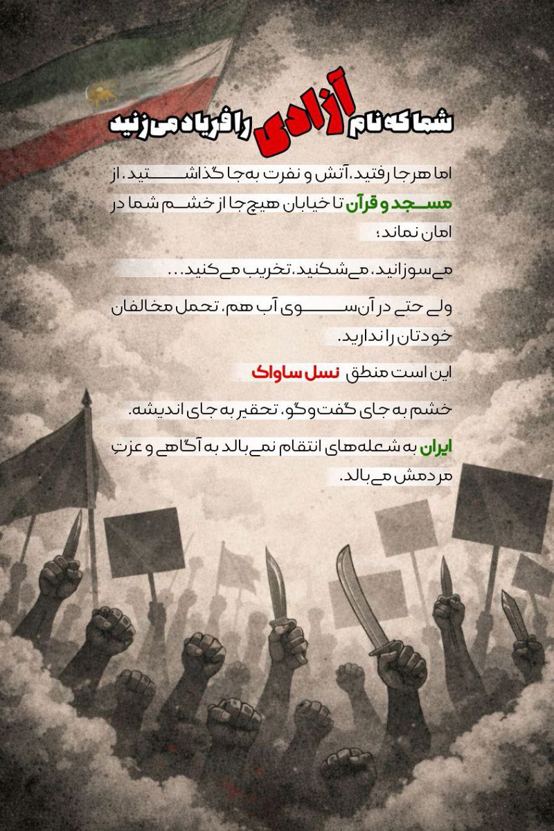 آن موقع با چکمه‌های ساواک، امروز با مشت‌های بی‌مشت‌زن! فرق #وحوش_پهلوی با #نسل_ساواک فقط در رنگ پوست و پاسپورت است.