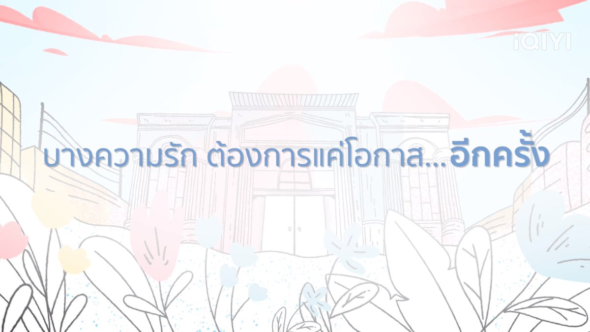 ยังดีที่สุดท้ายสองคนนี้ก็ยังมีโอกาสรักกันอ่ะ  ฮือออออออ

RELOVED THE SERIES OTHERWISE US

 #RELOVED_OtherwiseUS