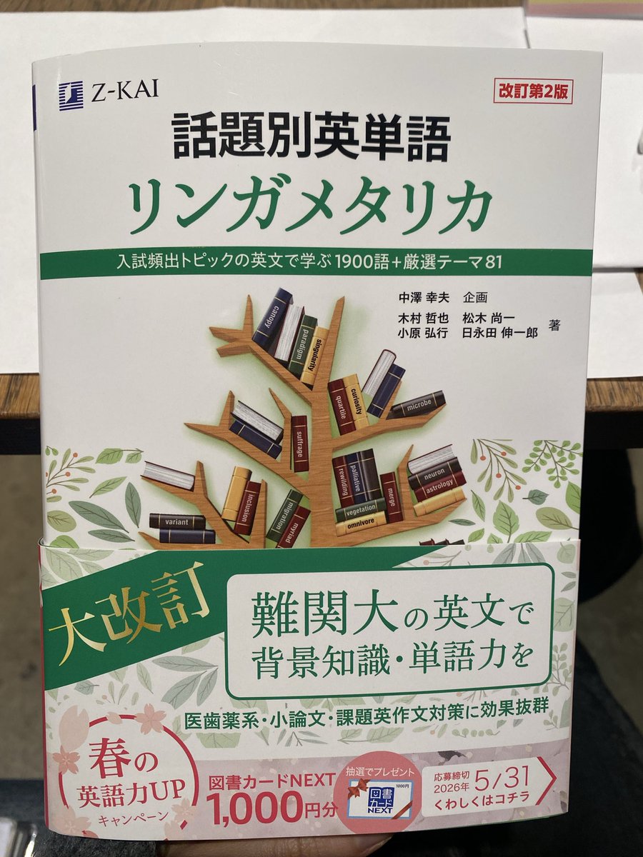 Z会の本【公式】 (@zkaibooks) / Posts / X