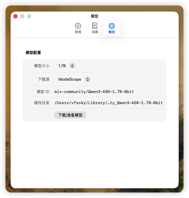vfasky's tweet photo. 做了一个「极度克制」的本地语音输入法 🎙️

底层跑的是最新的 Qwen3-ASR 离线模型，主打一个极致响应速度 ⚡️
全程 SwiftUI Vibe Coding，原生体验非常丝滑。
最���我满意的是性能表现：即使在跑大模型推理，内存依然稳稳压在 2.4G！不联网、零延迟、绝对隐私。

有没有想要试用（或看源码）的朋友？ https://t.co/kqlMrSjsU4
