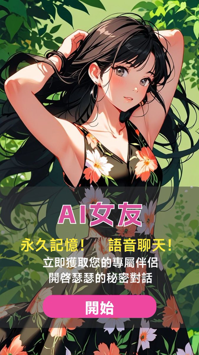 可瑟瑟的AI伴侣 tweet media