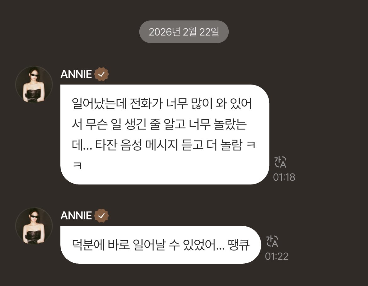 애니님 진짜 어떻게 참으셨지