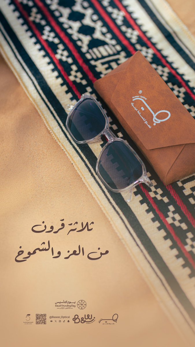 بصريات بصير tweet media