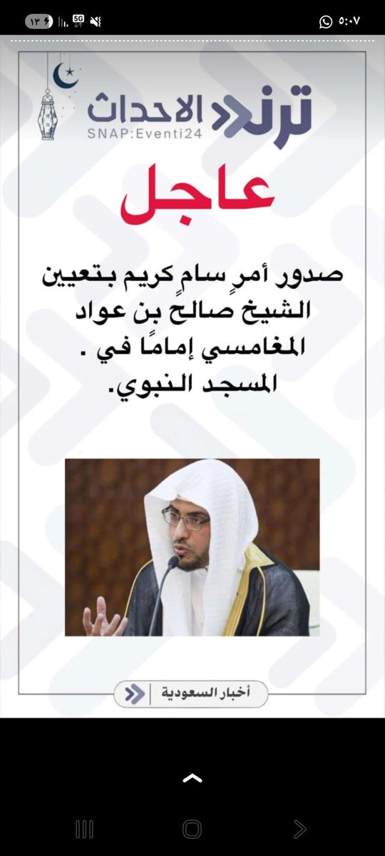 fozrq's tweet photo. #امريكى
#صالح_المغامسي
#بن_رزيق
الله يوفقه ويحميه وينفع به لخدمه
دينه ومليكه ووطنه https://t.co/KTJOeYavTl