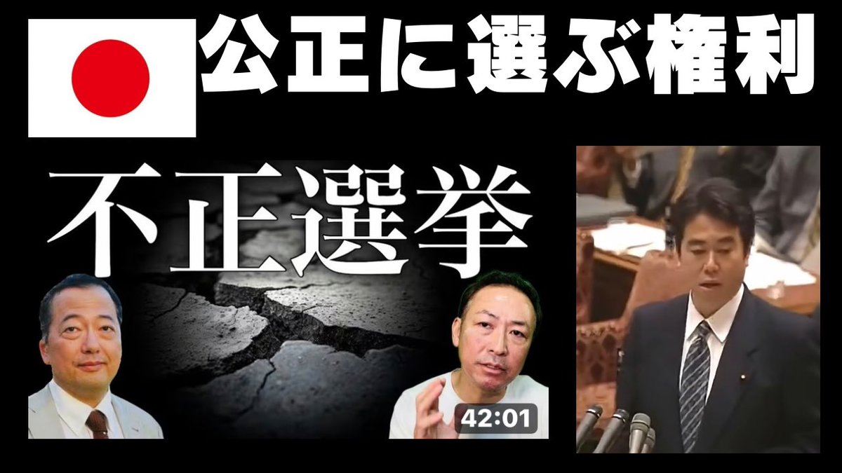 shellkimura's tweet image. RT @kharaguchi: 選挙は、民主主義の基盤となるもの。