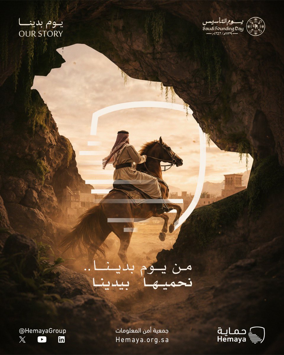 نعتز في #يوم_التأسيس بمسيرة تمتد لثلاثة قرون من الوحدة والإنجاز، نعيشها في أمن وأمان.