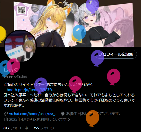 しぃぐ tweet media