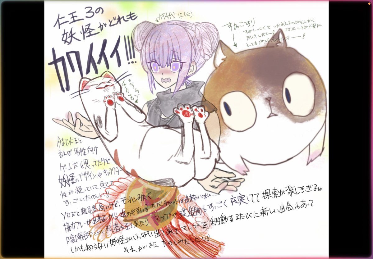 cassis_ice_'s tweet photo. 仁王3やってみたら妖怪が可愛すぎた😭 https://t.co/M5F8IqQHQI
