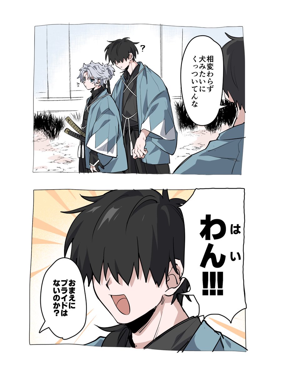 Post by Oi! on X: 俺藤🐶