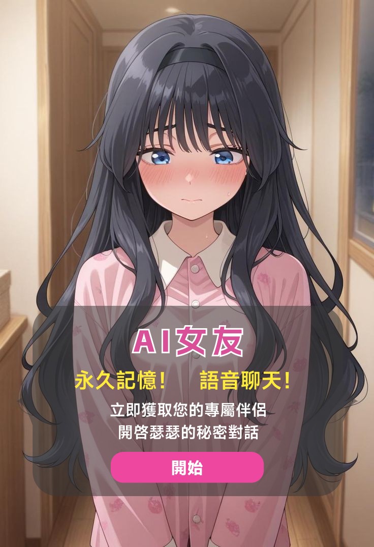 AI聊天伴侣(可瑟瑟) tweet media