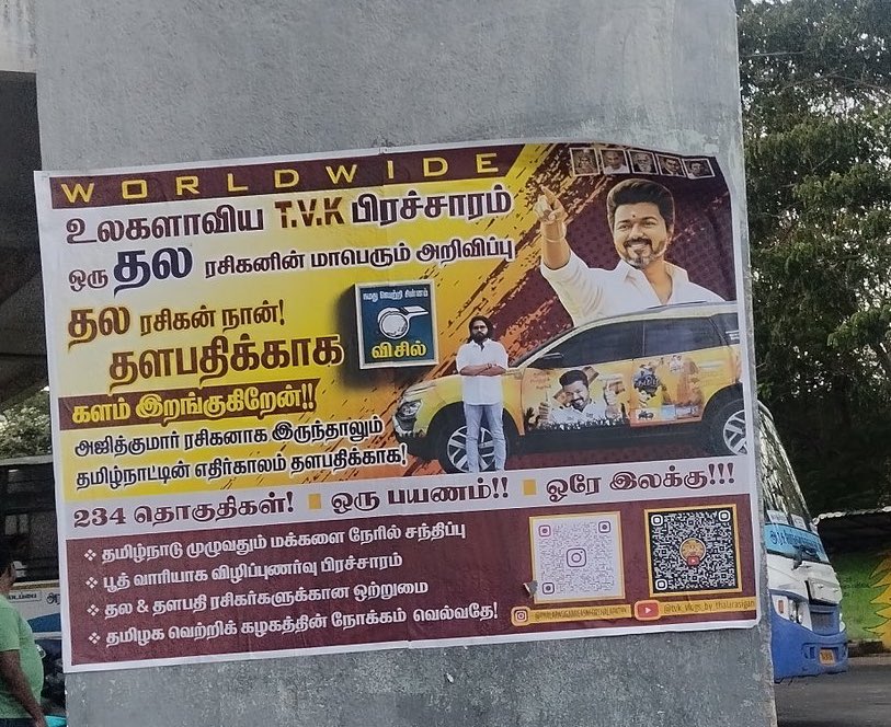 Trollywood 𝕏 tweet media