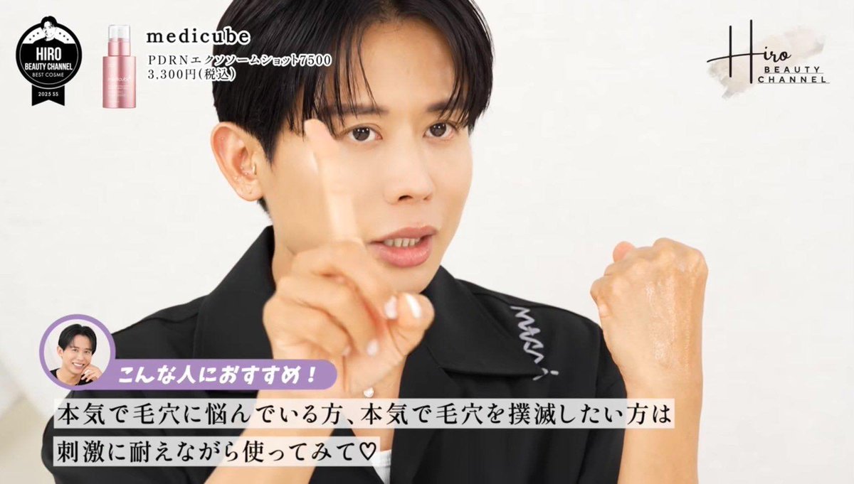 小田切ヒロさんも絶賛のこれ‼️ 毛穴が気になって使い始めたんだけど