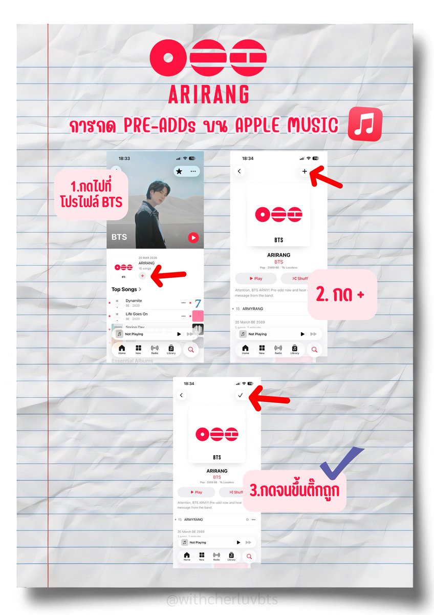 📣 กด PRE SAVE &amp; PRE ADDS ✅🍎
ได้เเล้วตอนนี้! 😽😽😽😽👩🏻‍🍳

🖇️music.apple.com/th/artist/bts/…

🖇️open.spotify.com/prerelease/1Dc…

#มาสเตอร์เชฟอาร์มี่