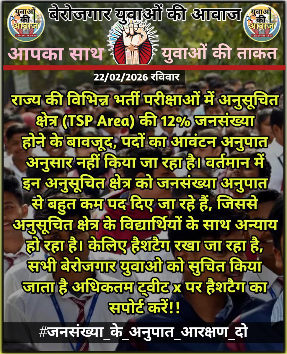BHIL RAMESH AHARI tweet media