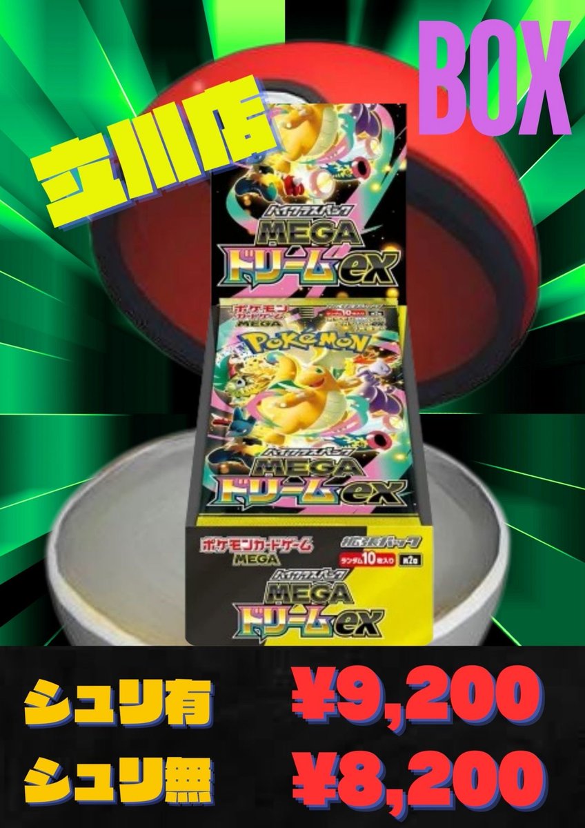 2月22日(日)BOX買取情報 🚨 13時オープンです！ 🔥下記商品 強化買取中