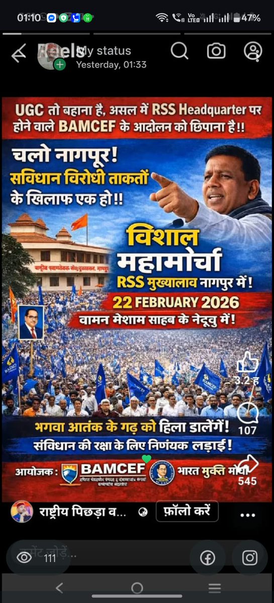 आज नागपुर में इतिहास लिखा जा रहा है—जनभागीदारी से सशक्त लोकतंत्र।
#संघ_मुख्यालय_पर_महामोर्चा