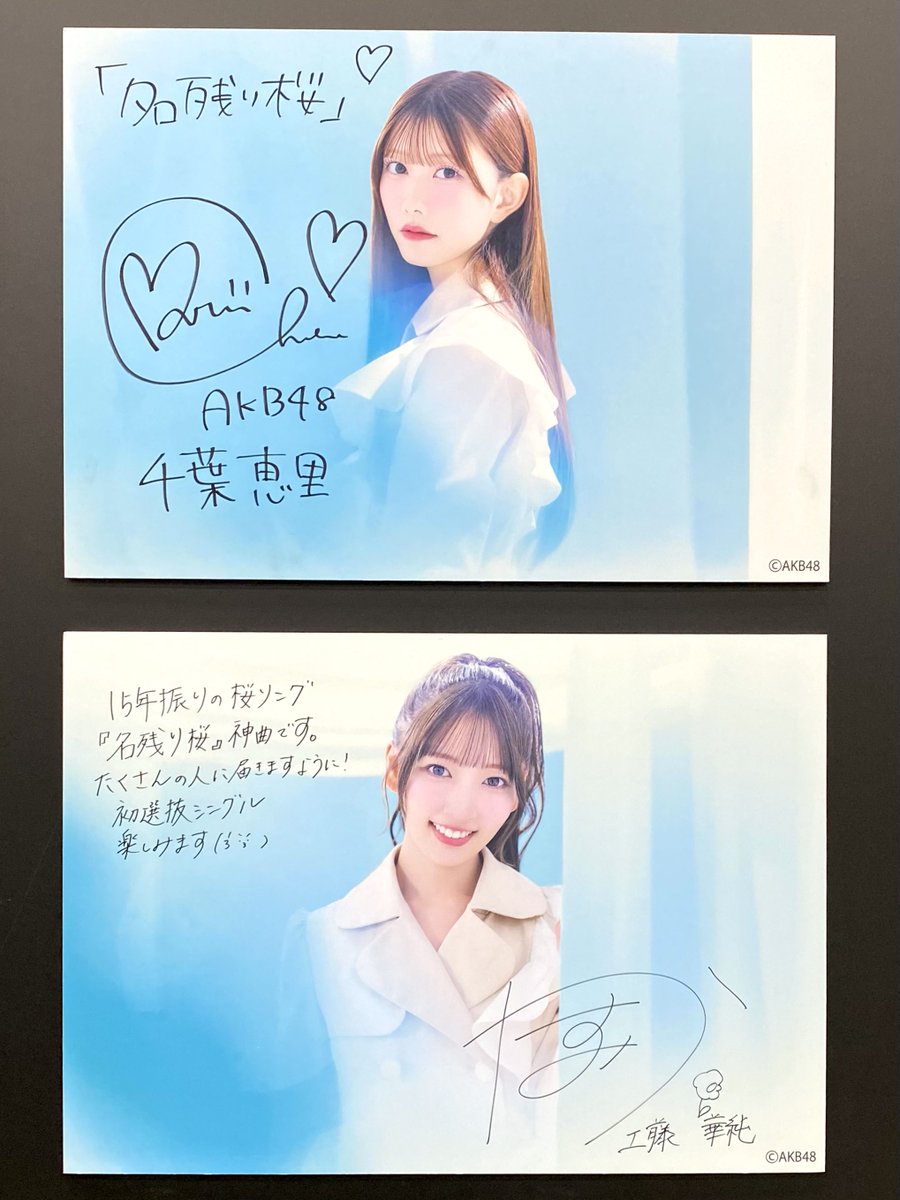 AKB48_名残り桜 2026.2.21(土) AKB48 67th シングル「名残り桜」 個別