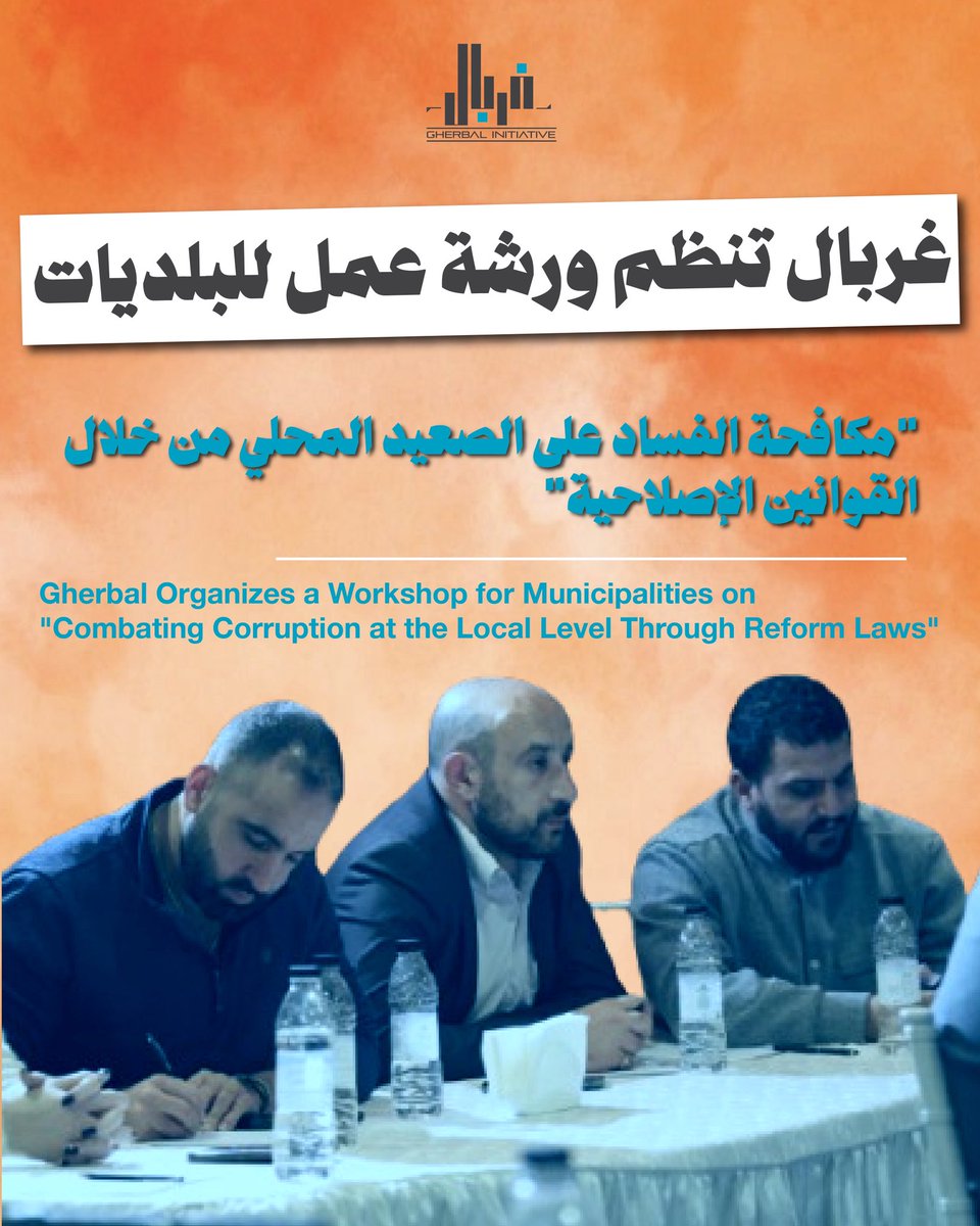 Gherbal Initiative tweet media
