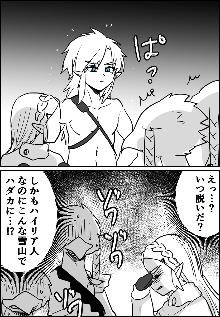 トリハダを立てるリト族 