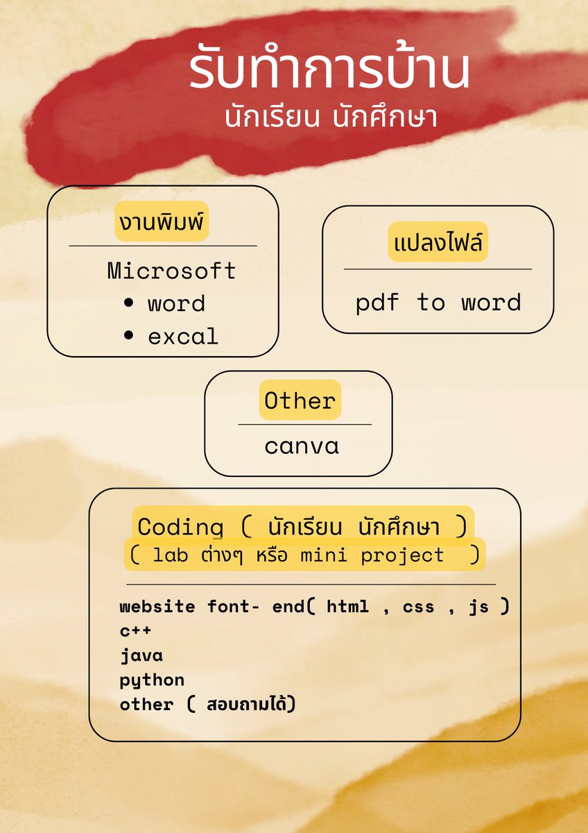 LAMO_49's tweet photo. ร้านเปิดนะครับ สอบถามทางDM หรือ ไลน์หน้าไบโอได้เลยครับ #รับทำการบ้าน https://t.co/MtFmSg1Ol5