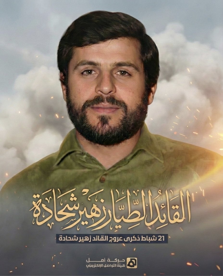 الطيار الذي اعتاد معانقة السماء، عانقها سعيدًا في ٢١ شباط .. القائد الطيار زهير شحادة