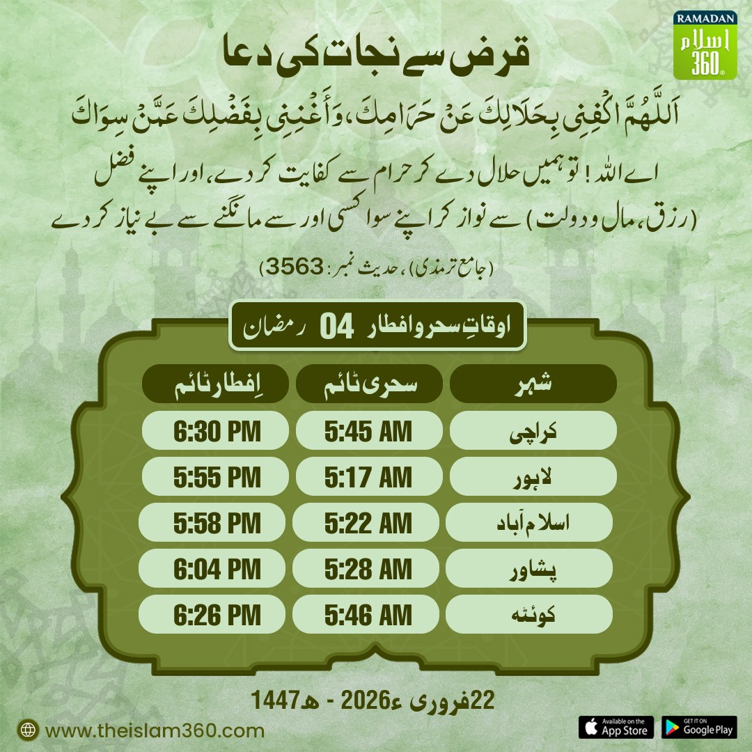 the_islam_360's tweet photo. Ramadan Day 4 🌙
Another day of blessings 🌙
Check your Sehri & Iftar timings and stay connected to your deen with Islam360.
#BlessedMonth #RamadanVibes #MuslimUmmah #IslamicContent
#DuaReminder #PrayerTime #FastingMonth #Barakah https://t.co/Py4RE3WG8l