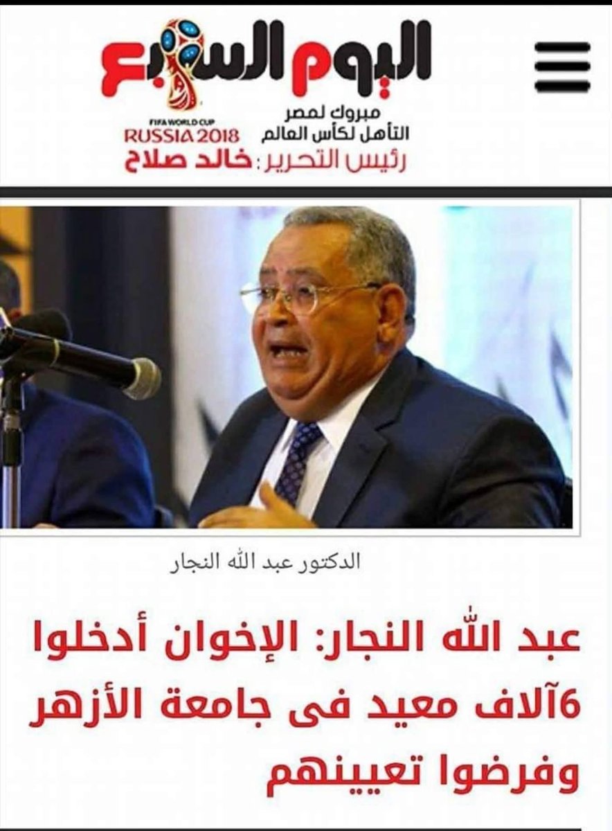 ArefMr53261's tweet image. RT @MARK4503667: كيف تنجو مصر من نتائج هذه الكارثة التعليمية في جامعات وكليات الأزهر ؟!؟!؟!؟