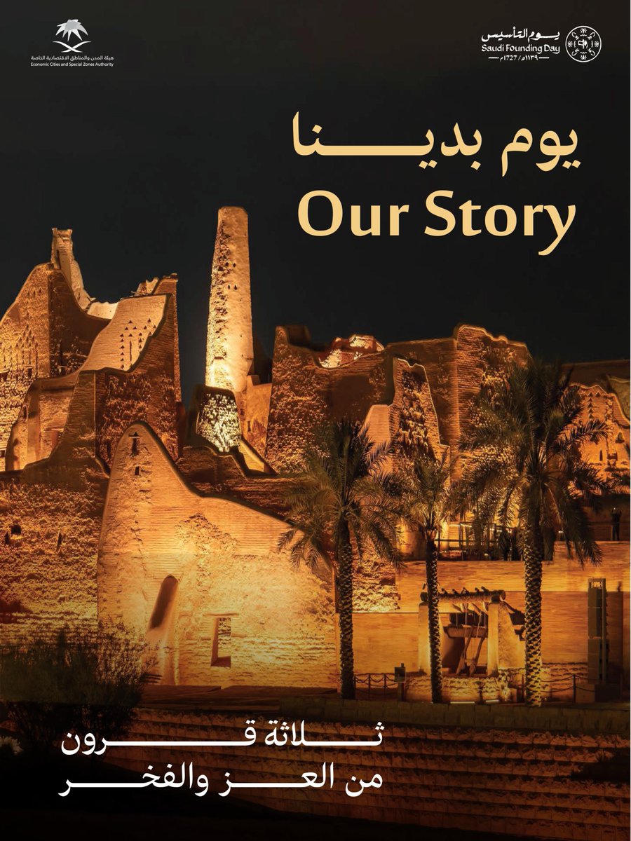 هيئة المدن والمناطق الاقتصادية الخاصة tweet media