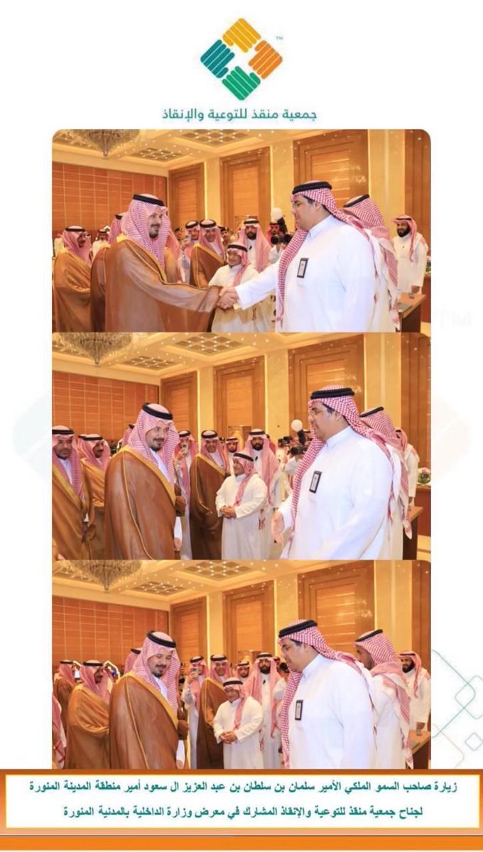 _aishaali89's tweet photo. #جمعية_منقذ_للتوعية_والإنقاذ https://t.co/qerwVNLBIM