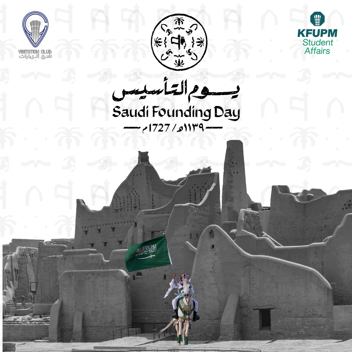 vckfupm's tweet photo. تاريخٌ عريق… ومستقبلٌ يزهر بالعز 🇸🇦  

#يوم_التأسيس
#يوم_بدينا_1727 
#KFUPM https://t.co/a9D4rNZ3ru